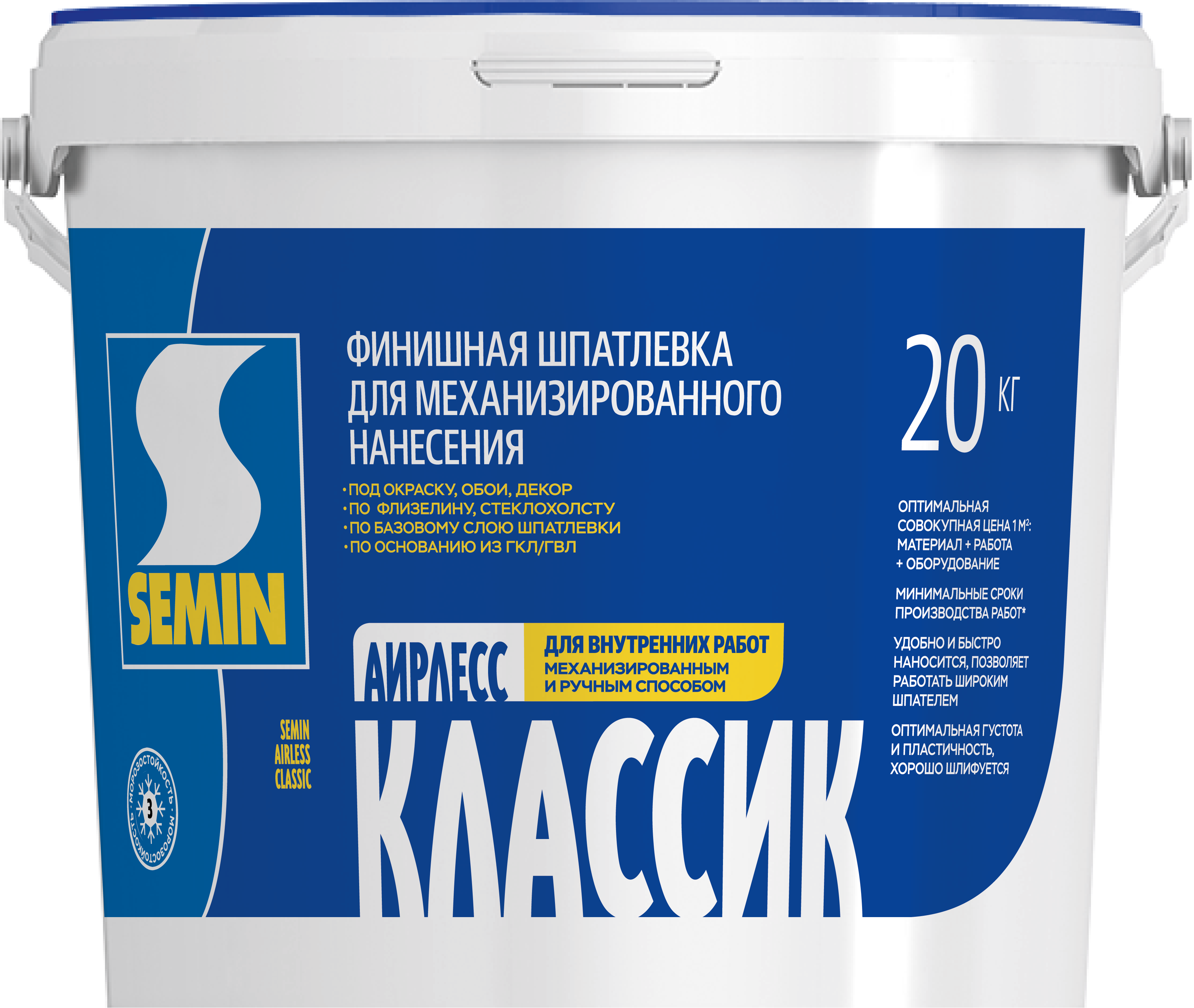 Airless Classic 20kg blue cover-01
