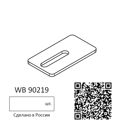 WB 90219