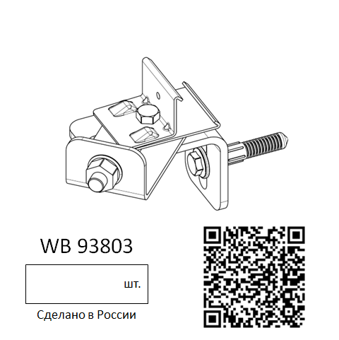 WB 93803 5