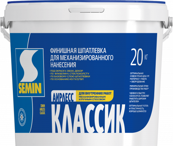 Airless Classic 20kg blue cover-01
